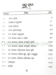 Mo Samayara Odisha By Krushnnachandra Panigrahi
