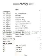 Kabisurya Granthabali O Jibanacharita By Kulamani Das