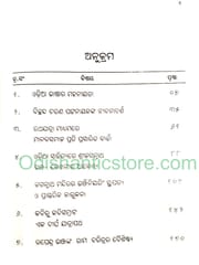 Indradhanu Sundra Asmita Aamara By Chandra Shekhar Nanda