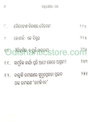 Indradhanu Sundra Asmita Aamara By Chandra Shekhar Nanda