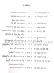 Kabi Manasi Pandita Godabarisha By Sarala Sahitya Sansada