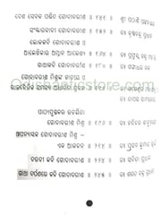 Kabi Manasi Pandita Godabarisha By Sarala Sahitya Sansada