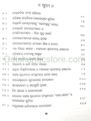 Asmitara Jhankara By Sisir Mohapatra