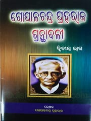 Gopal Chandra Praharaj Granthabali Part 2 By Gopal Chandra Praharaj