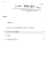 Gopal Chandra Praharaj Granthabali Part 3 By Gopal Chandra Praharaj