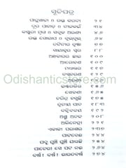 Binapani Mohantynka Nirbachita Galpa By Rebati Muduli