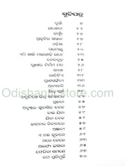 Sachitra Andhara By Ramakanta Ratha