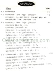 Odia Lokasahitya By Narayan Sahu