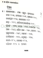 Odia Lokasahitya By Narayan Sahu