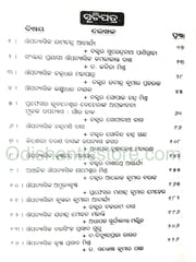 Odia Upanyasa Parichiti Part 4 By Narayan Sahu