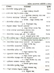 Odia Upanyasa Parichiti Part 4 By Narayan Sahu