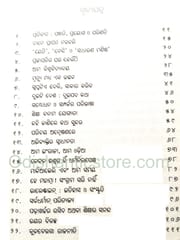 Prajapatira Ghara Keunthi Ebem Anyanya Nibandha By Sarat Chandra Satpathy