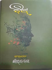 Jhia By Khirod Das