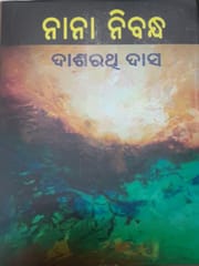 Nana Nivandha By Dasarathi Das