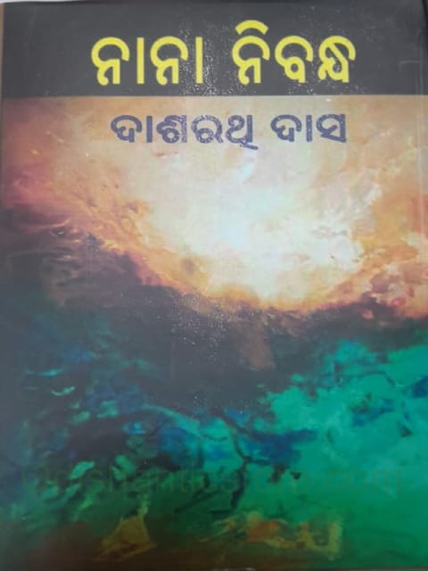 Nana Nivandha By Dasarathi Das