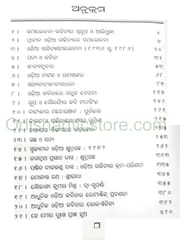 Nana Nivandha By Dasarathi Das