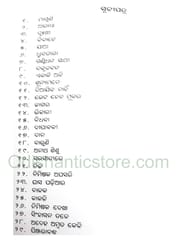 Godabarisha Kabita Samagra Part- 1 By Godabaisha Mishra