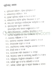Odia Bhasa Sahitya O Dharma Sanskruti Part -1 By Krushna Chandra Bhuyan