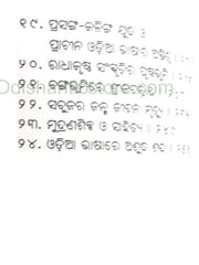 Odia Bhasa Sahitya O Dharma Sanskruti Part -1 By Krushna Chandra Bhuyan