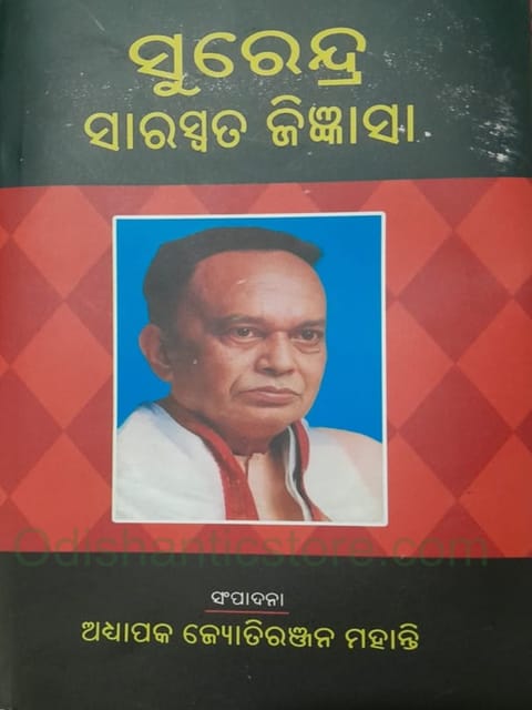 Surendra Saraswata Jijnasa By Baishnab Chaaran Samal