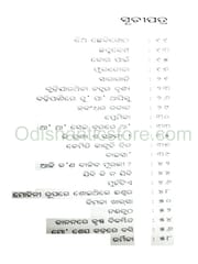 Dhanasaunta Jhia By Hrushikesh Mallik