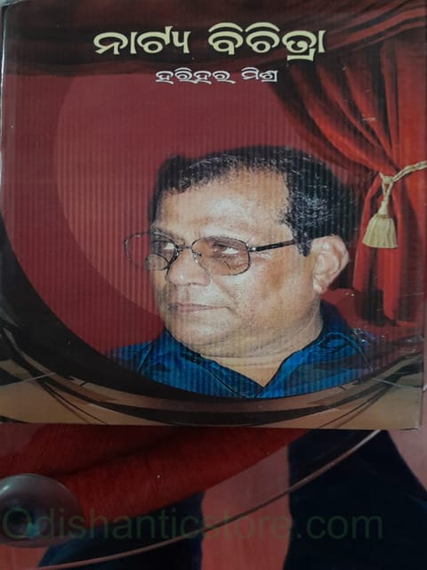 Natya Bichitra By Harihar Mishra
