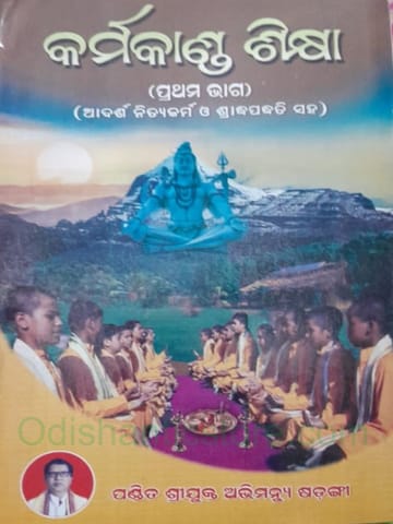 Karmakanda Sikshya Part 1 2 And 3 Set By Abhimanyu Sarangi