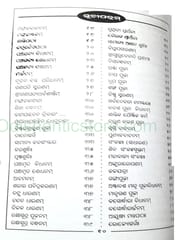 Karmakanda Sikshya Part 1 2 And 3 Set By Abhimanyu Sarangi