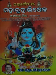 Karmakanda Sikshya Part 1 2 And 3 Set By Abhimanyu Sarangi