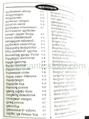 Karmakanda Sikshya Part 1 2 And 3 Set By Abhimanyu Sarangi