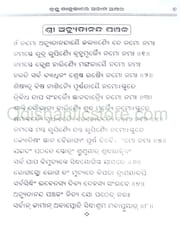 Bramhha Talukare Anama Akshyara Sri Chaitanya Das