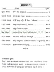 Malika Tatwa Bodhini Bedaru Bahara Sri Chaitanya Das