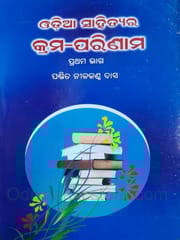 Odia Sahityara Krama Parinaya By Nilakantha Das Part - 1