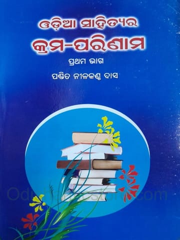 Odia Sahityara Krama Parinaya By Nilakantha Das Part - 1