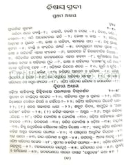 Odia Sahityara Krama Parinaya By Nilakantha Das Part - 1