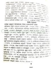 Odia Sahityara Krama Parinaya By Nilakantha Das Part - 1