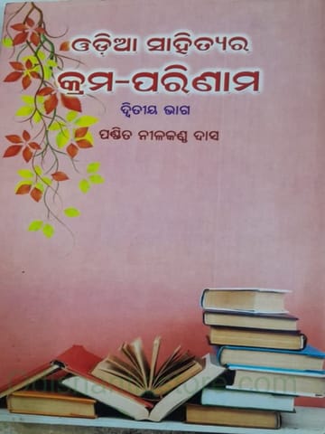 Odia Sahityara Krama Parinaya By Nilakantha Das Part - 2