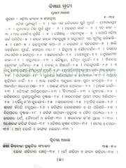 Odia Sahityara Krama Parinaya By Nilakantha Das Part - 2