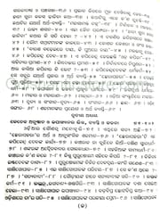 Odia Sahityara Krama Parinaya By Nilakantha Das Part - 2