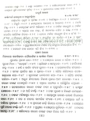 Odia Sahityara Krama Parinaya By Nilakantha Das Part - 2