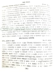 Odia Sahityara Krama Parinaya By Nilakantha Das Part - 2
