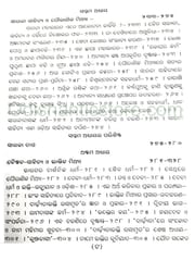 Odia Sahityara Krama Parinaya By Nilakantha Das Part - 2
