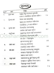 Srijagannath Mahakabya By Kali Charan Ratha
