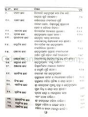 Srijagannath Mahakabya By Kali Charan Ratha