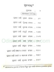 Gopabandhu Dasanka Sampadita Satyabadi By Gopabandhu Das