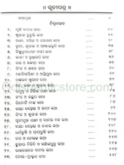 Panchatantra By Bishnusharma