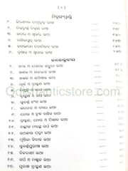 Panchatantra By Bishnusharma