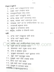 Hitopadesh By Pandit Narayan