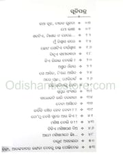 Tharaku Thara Pheri Asuthibi By Aprana Mohanty
