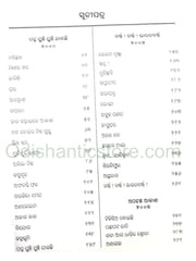 Binapani Mohanty Galpa Samagra Part 4 By Binapani Mohanty
